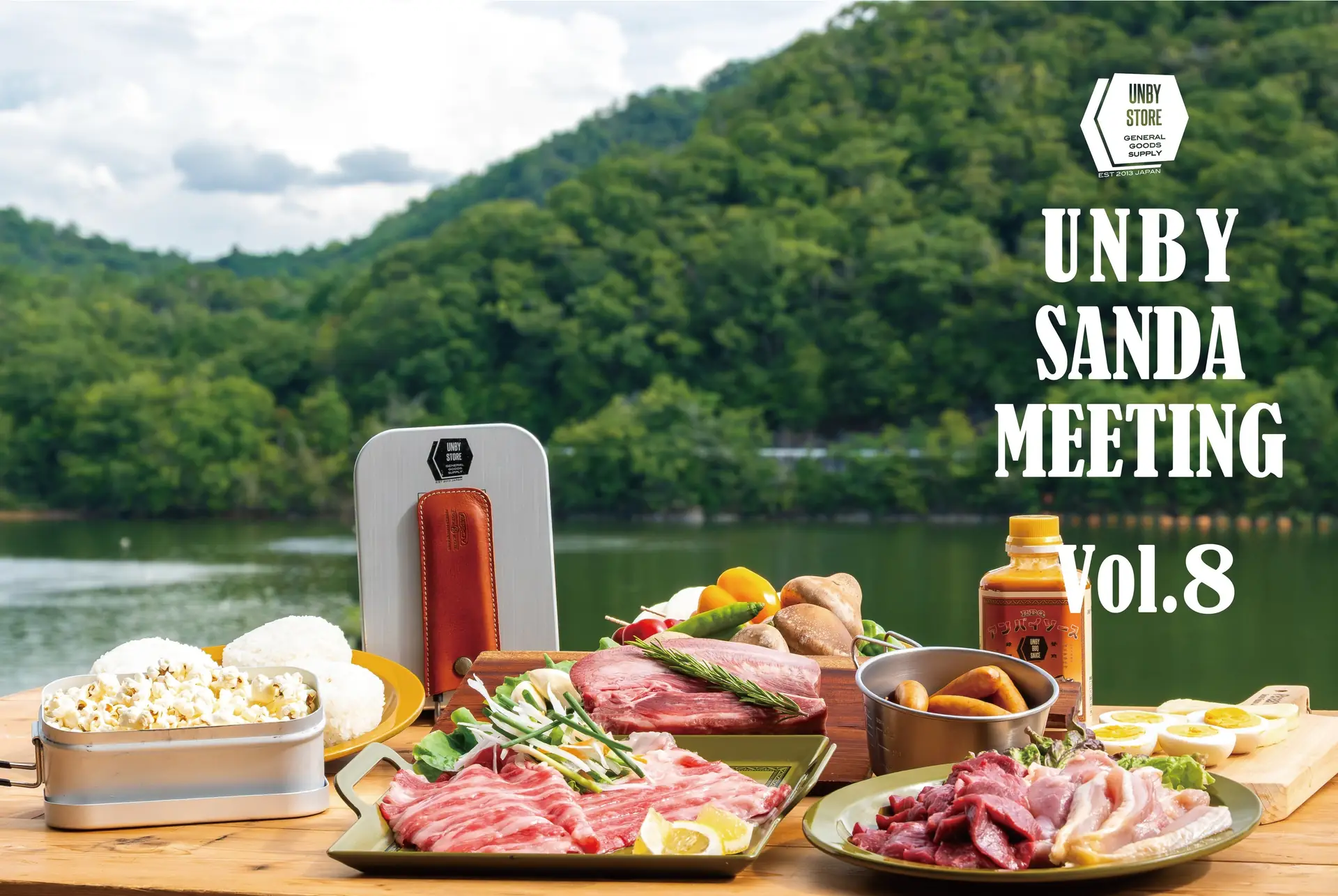 UNBY SANDA MEETING Vol.8