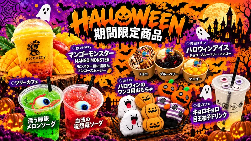 WHATAWON HALLOWEEN 2026 ํผ๋ฌ์ 3
