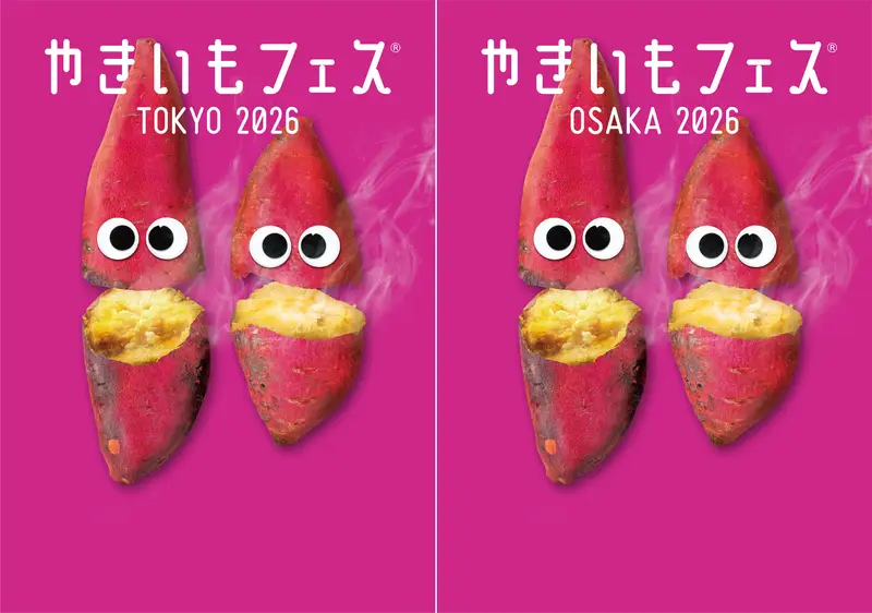 やきいもフェス OSAKA 2026