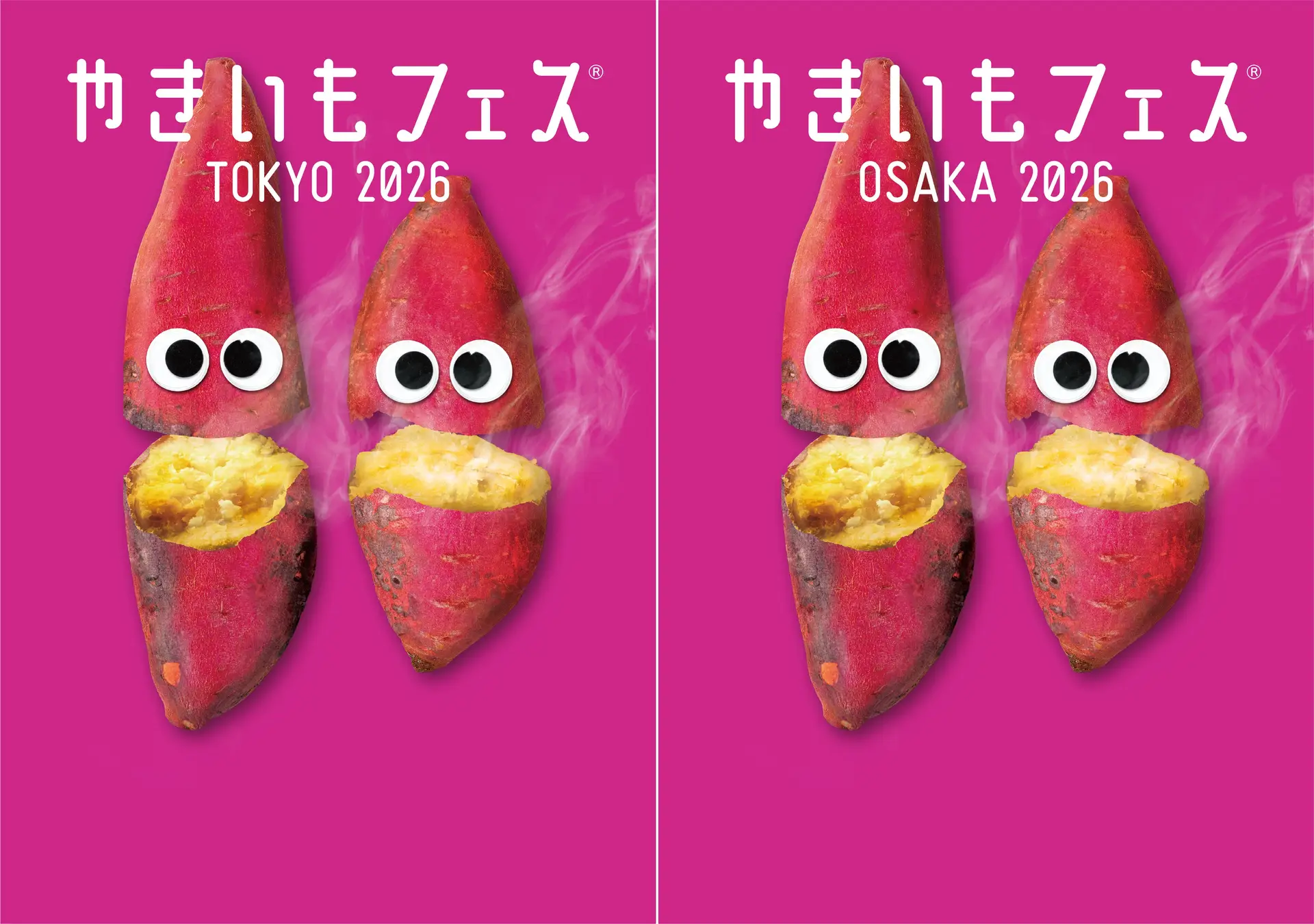 やきいもフェス OSAKA 2026