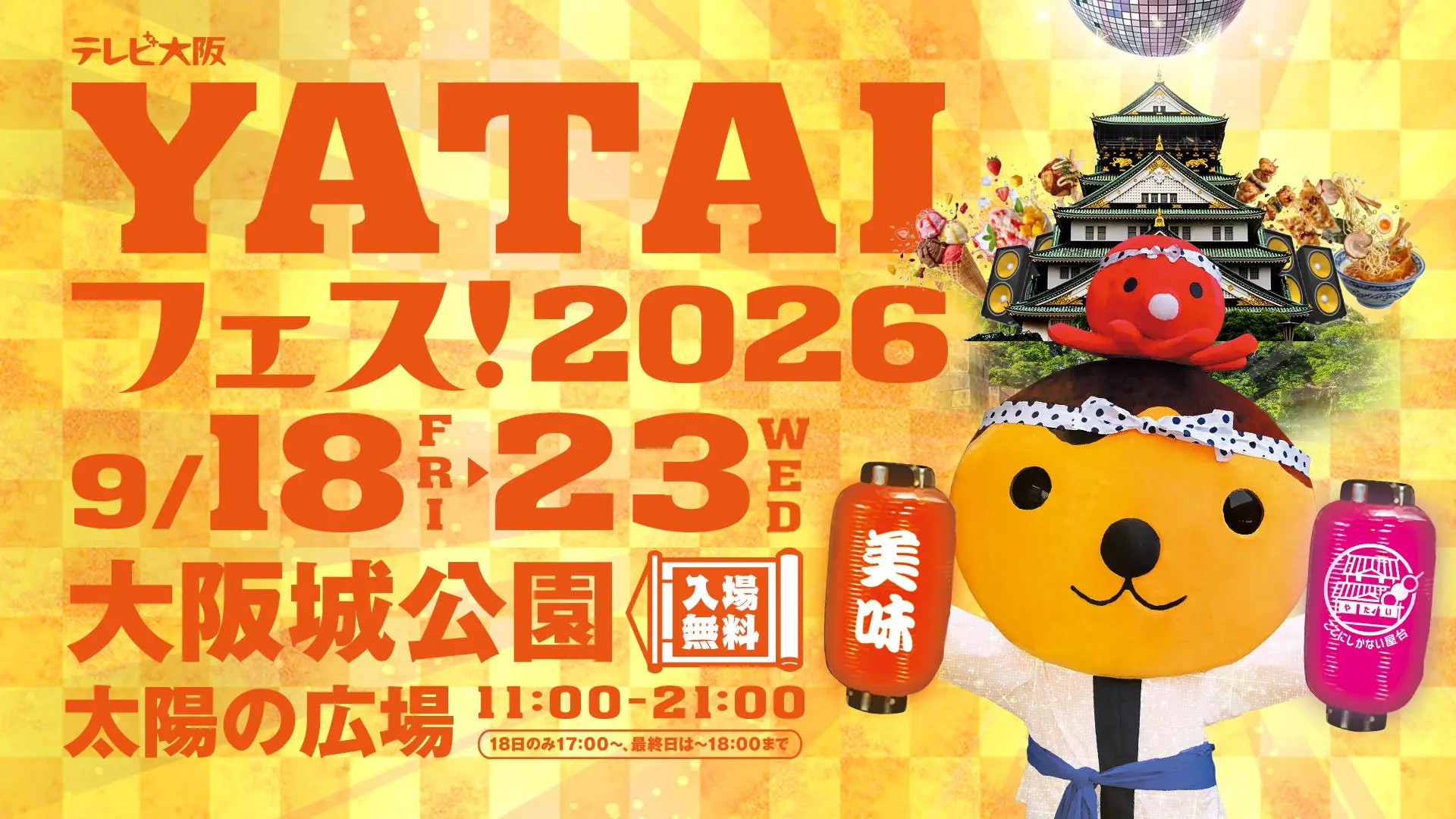 TV Osaka YATAI Fes! 2026