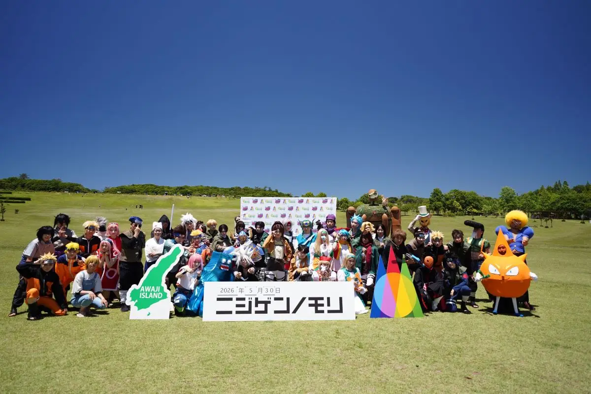 淡路島のコスプレイベント「アワコス」第3回が過去最多の来場者で閉幕｜ニジゲンノモリ開催、第4回は6月中に日程発表へ