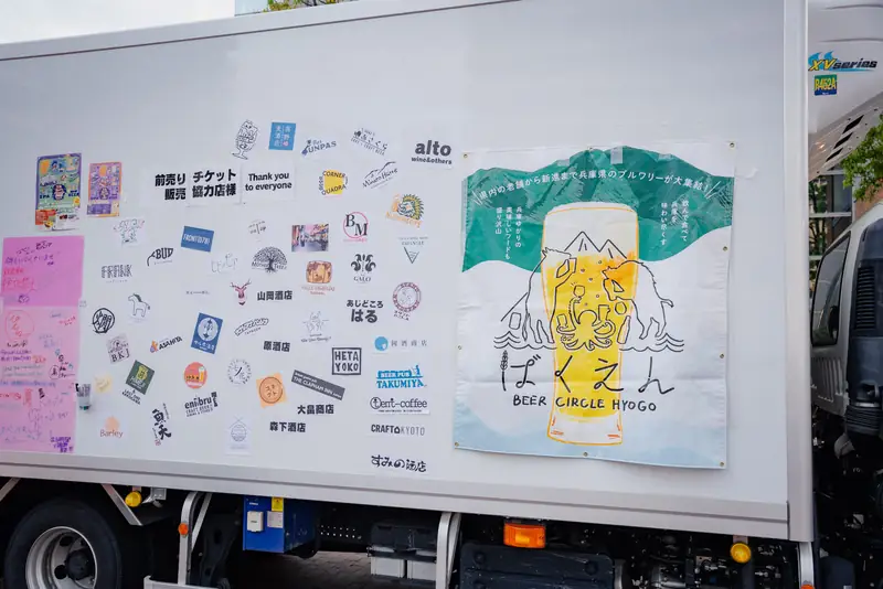 ばくえんHYOGOの様子