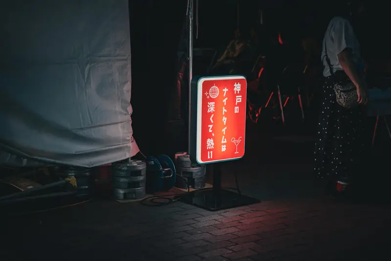 サイレントディスコの外の様子