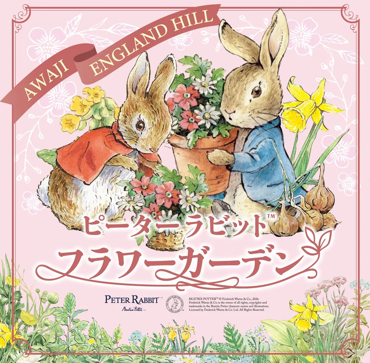 淡路島「イングランドの丘」にピーターラビット™が登場。フラワーガーデン4/8〜10/5開催