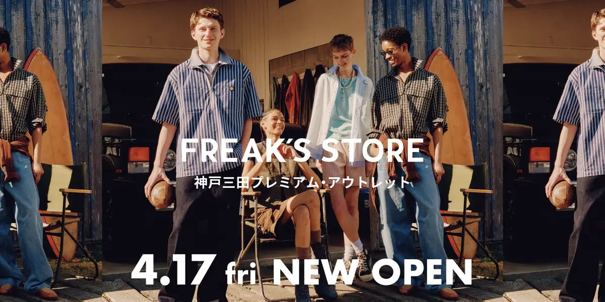 FREAK'S STORE、神戸市初出店。神戸三田プレミアム・アウトレットに4月17日オープン