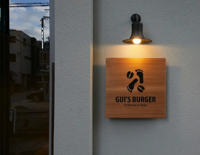 Gui's Burger 外観