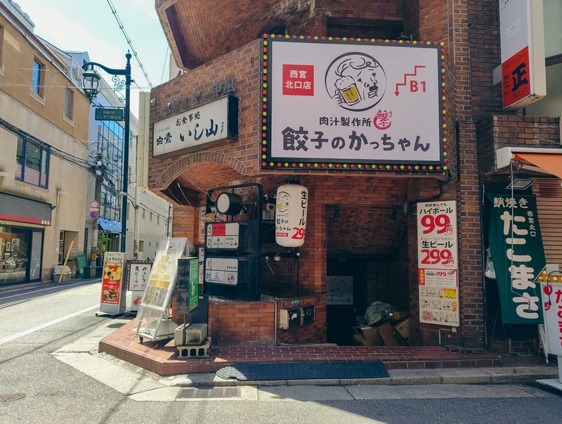 餃子のかっちゃん 西宮北口店 オープン記念キャンペーン