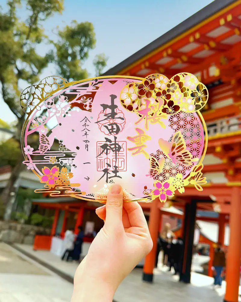 切り絵御朱印【桜雲（おううん）】