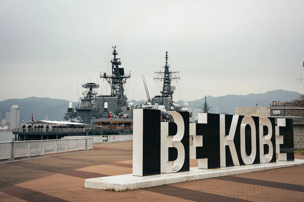 神戸港｜海上自衛隊 艦艇一般公開 3/18開催 ポートアイランド西岸壁