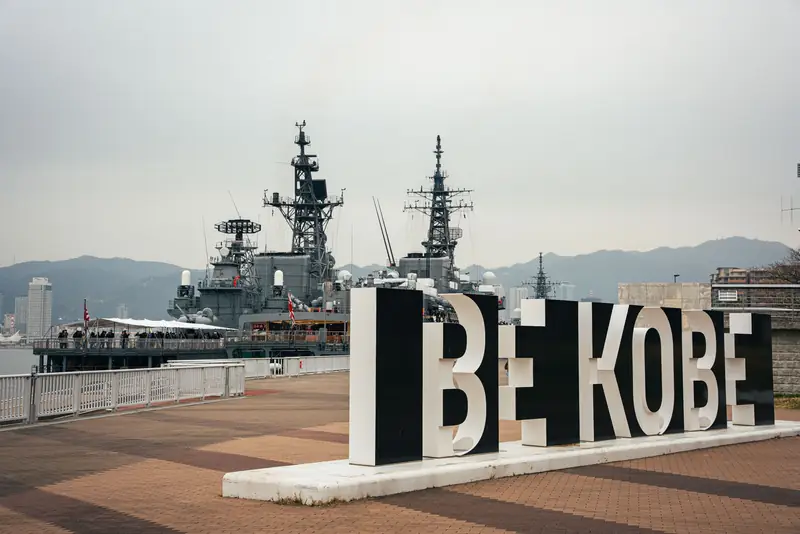 神戸港｜海上自衛隊 艦艇一般公開 3/18開催 ポートアイランド西岸壁