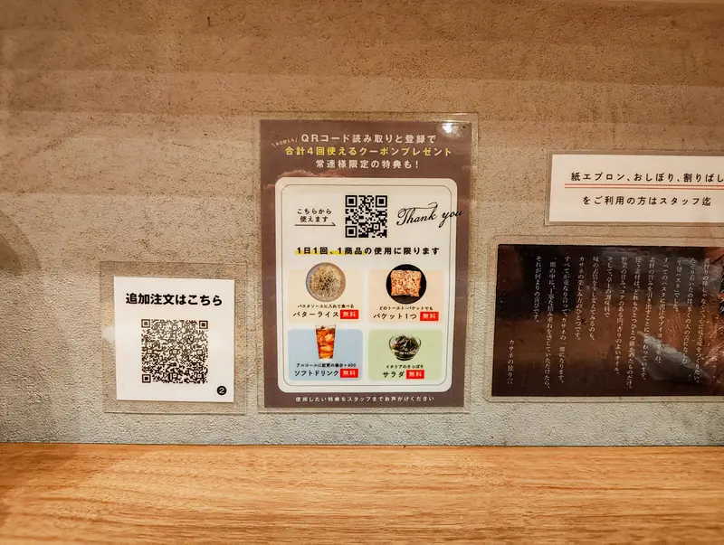 クーポンのQRコード