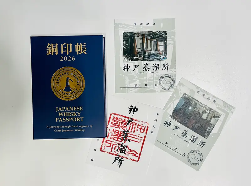 銅印帳・銅印