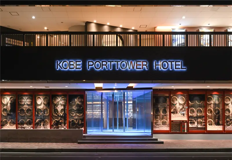夜のKOBE PORTTOWER HOTELの外観エントランス