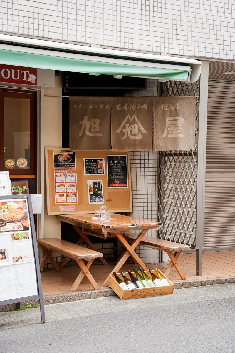 神戸北野旭屋精肉店のテラス席