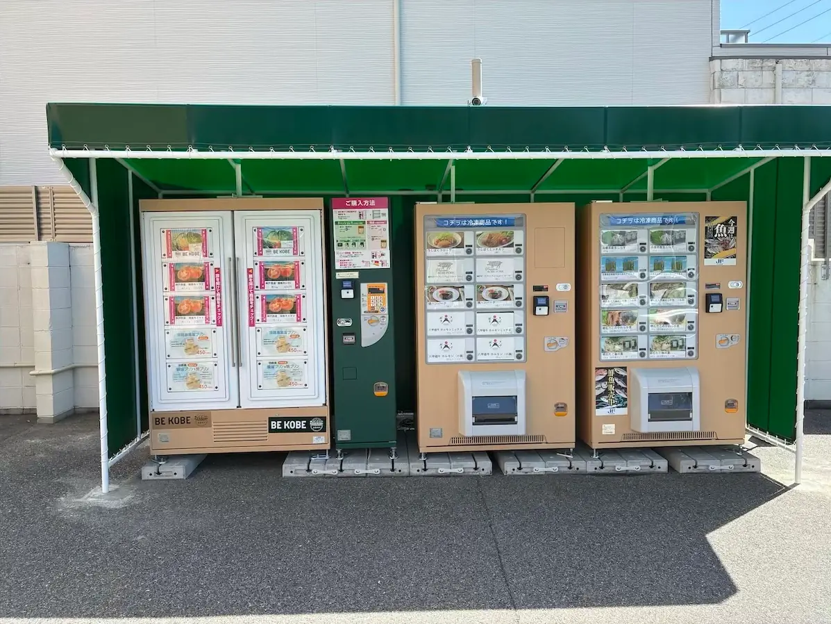 東灘・御影のJA直売所「マチマルシェ御影」が24時間販売を開始｜冷蔵・冷凍自動販売機を3台導入