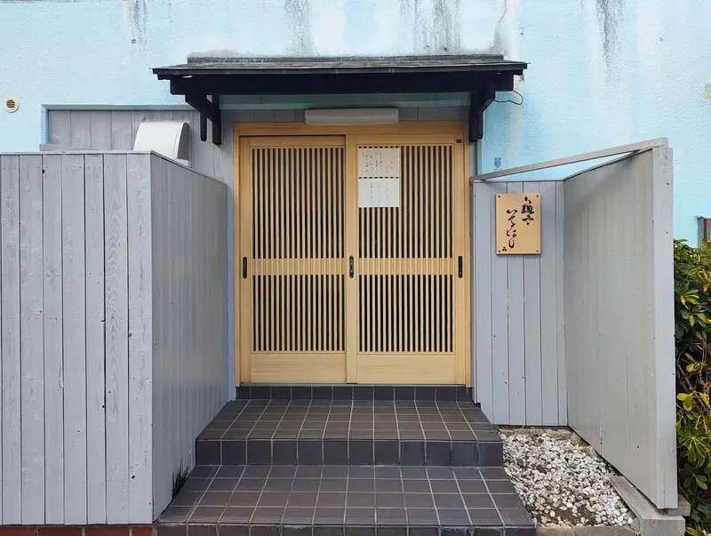 【神戸・兵庫区】新ラーメン店「麺や そりはし」が3月18日（水）グランドオープン