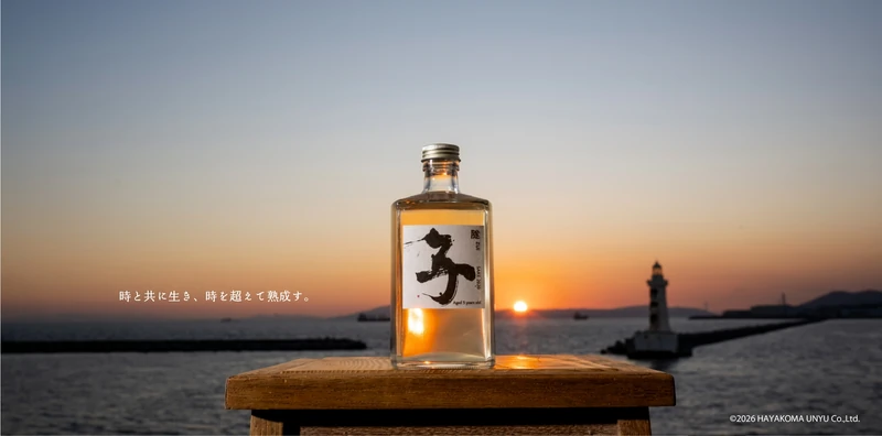 Aged Five Years Beneath Kobe: 'Zui Sake 2020 Ne' Returns in Limited Second Release from May 18