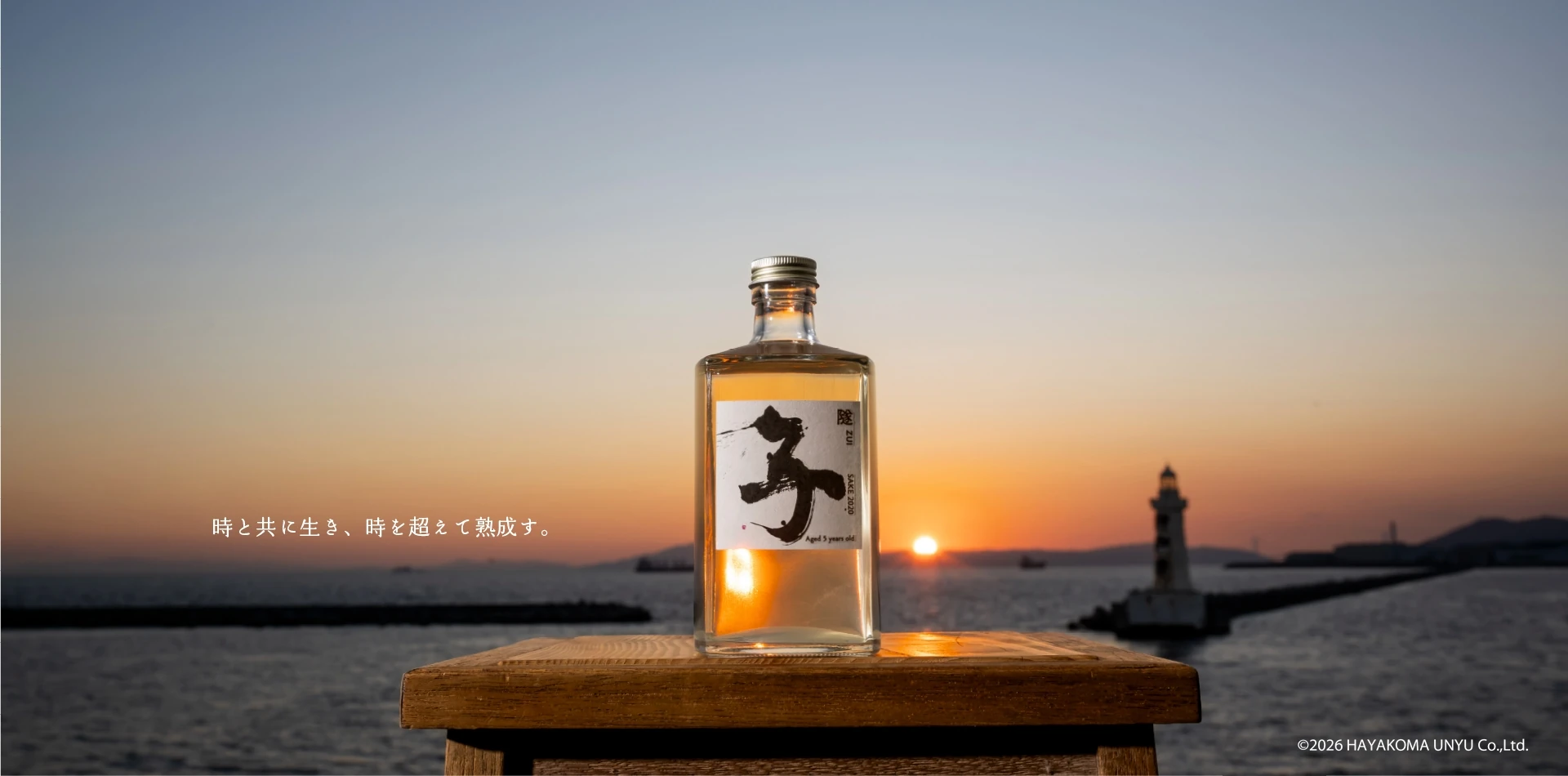 Aged Five Years Beneath Kobe: 'Zui Sake 2020 Ne' Returns in Limited Second Release from May 18