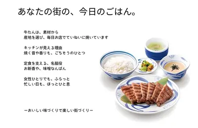 ねぎし 神戸・三宮さんちかに2026年8月20日オープン — 兵庫県初出店