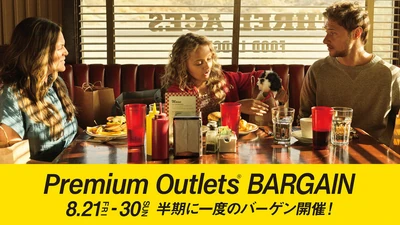 神戸三田アウトレットで半期に一度のバーゲン 8/21〜30｜最大80%OFF・明治屋が初出店