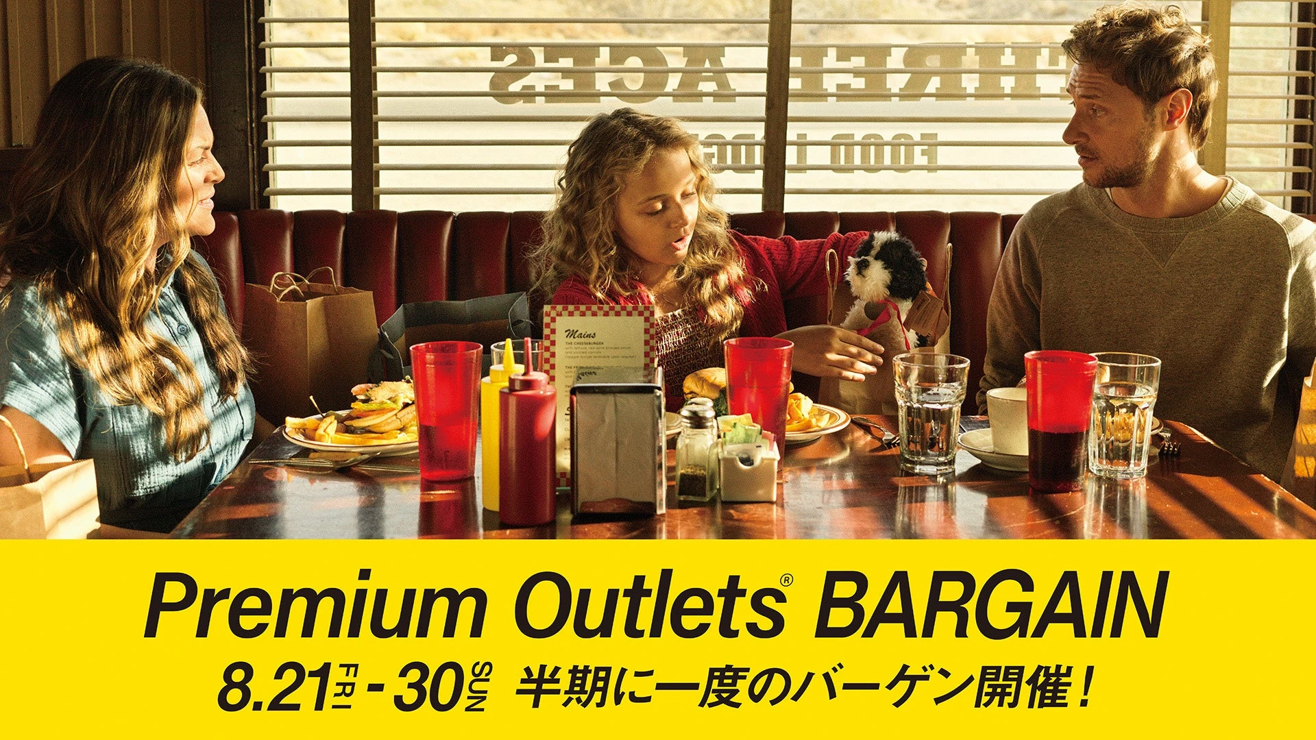 神戸三田アウトレットで半期に一度のバーゲン 8/21〜30｜最大80%OFF・明治屋が初出店