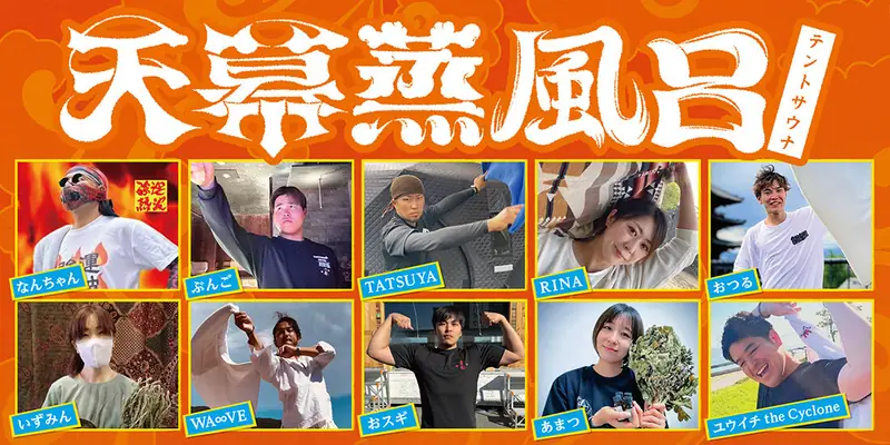 総勢10人のアウフギーサー