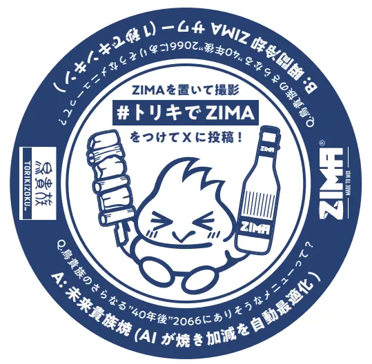 オリジナルコースター