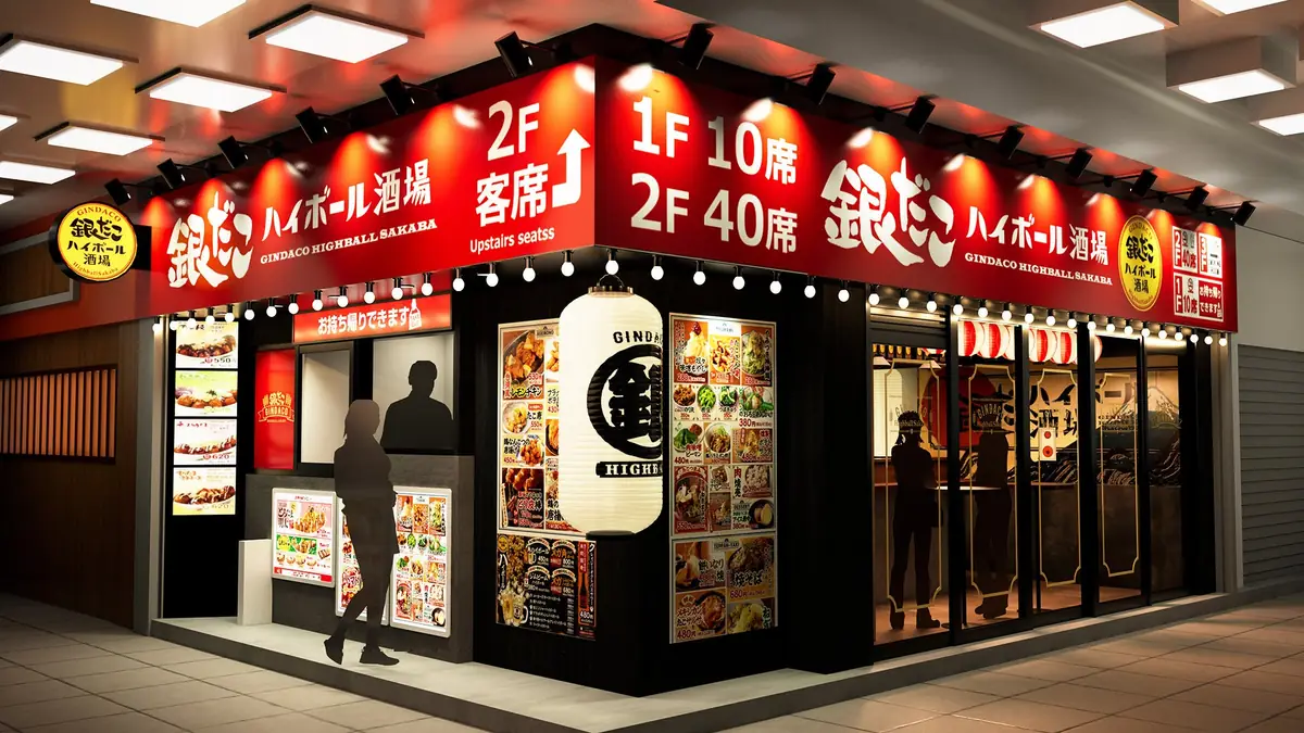 銀だこハイボール酒場 ピアザ神戸三宮店