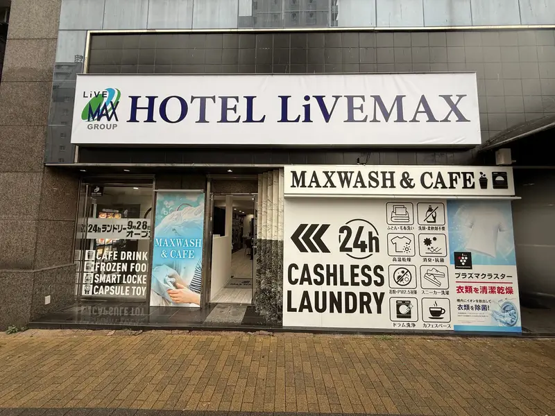 MAX WASH & CAFE ç¥æžåº
