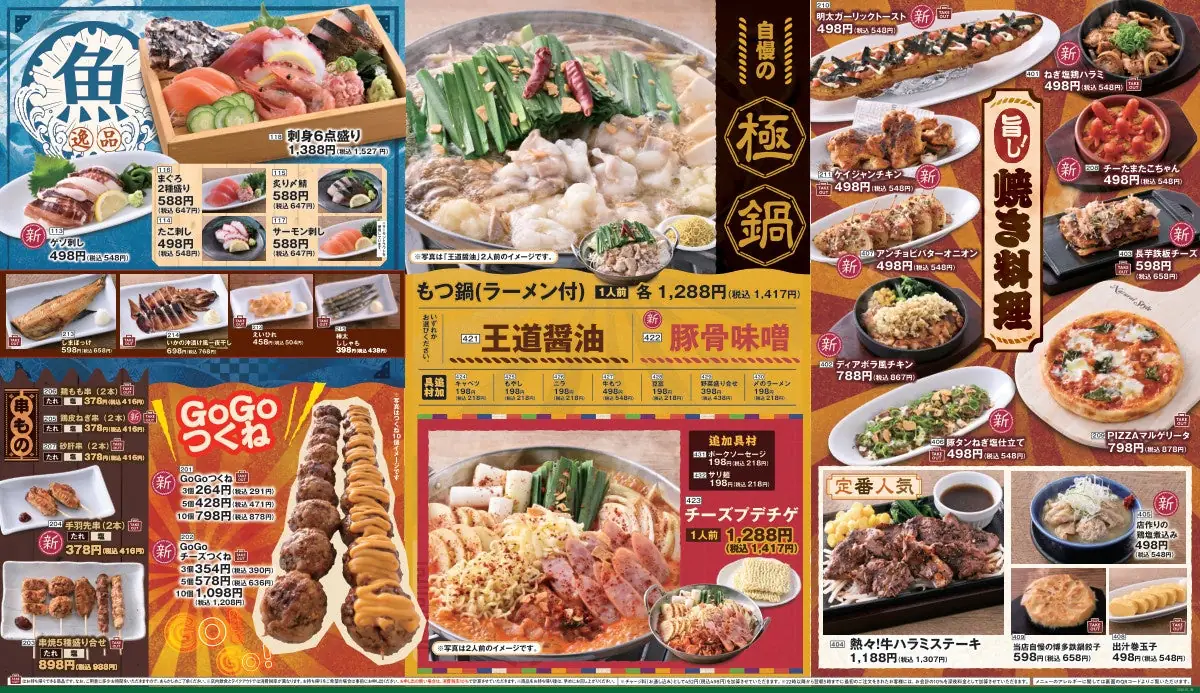 白木屋 小野店