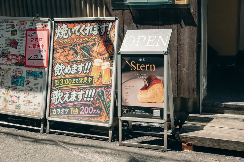 喫茶Sternの立て看板