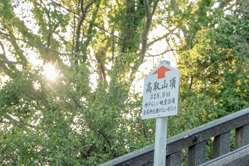 Mount Takatori 5