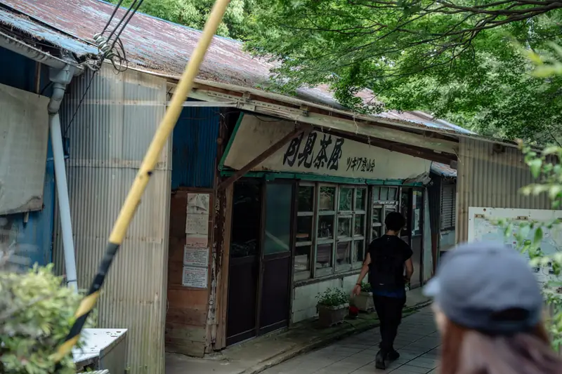 高取山